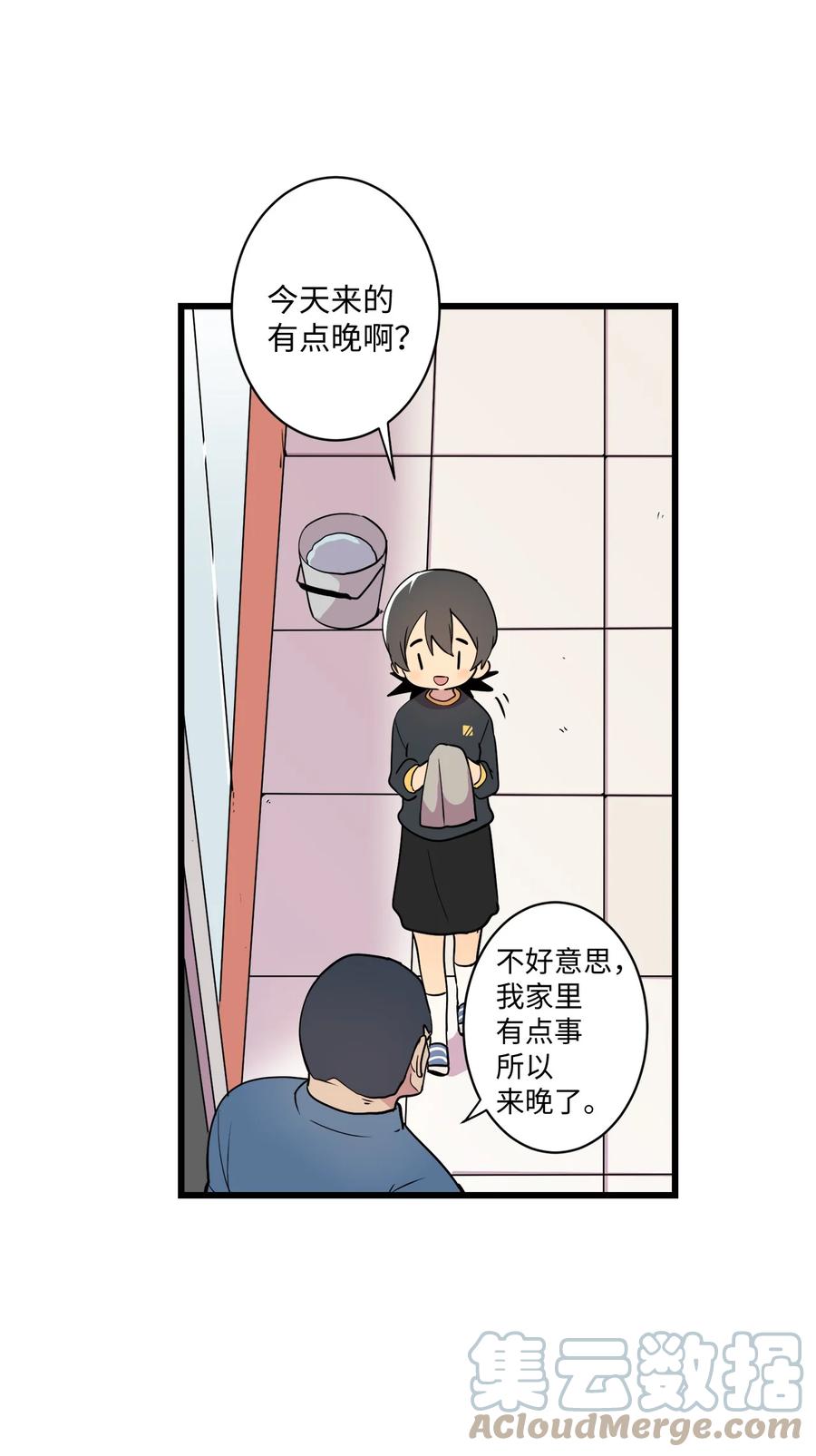 旦旦好友 - 89 谁能收养它(1/2) - 4