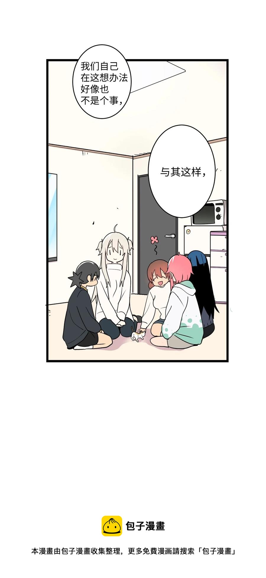 89 谁能收养它(1/2)-第90话