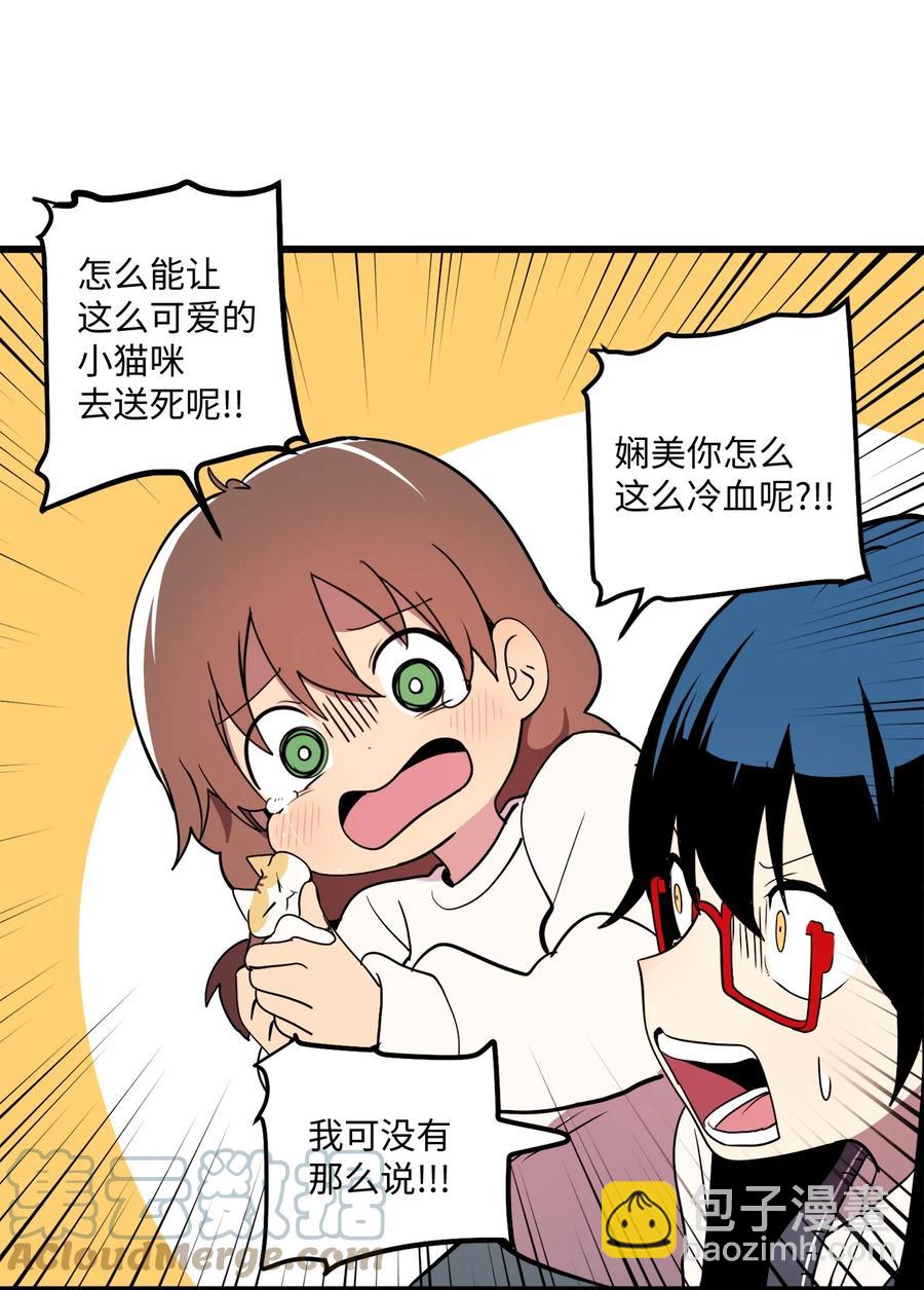 89 谁能收养它(1/2)-第90话