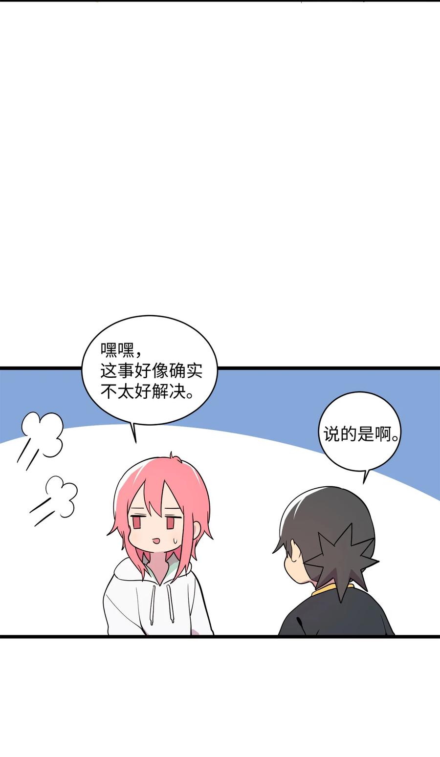 89 谁能收养它(1/2)-第90话