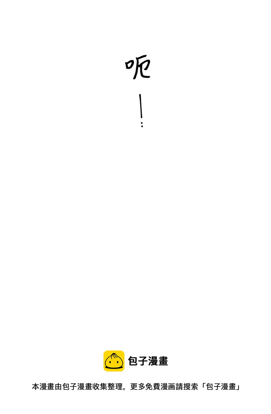 89 谁能收养它(1/2)-第90话