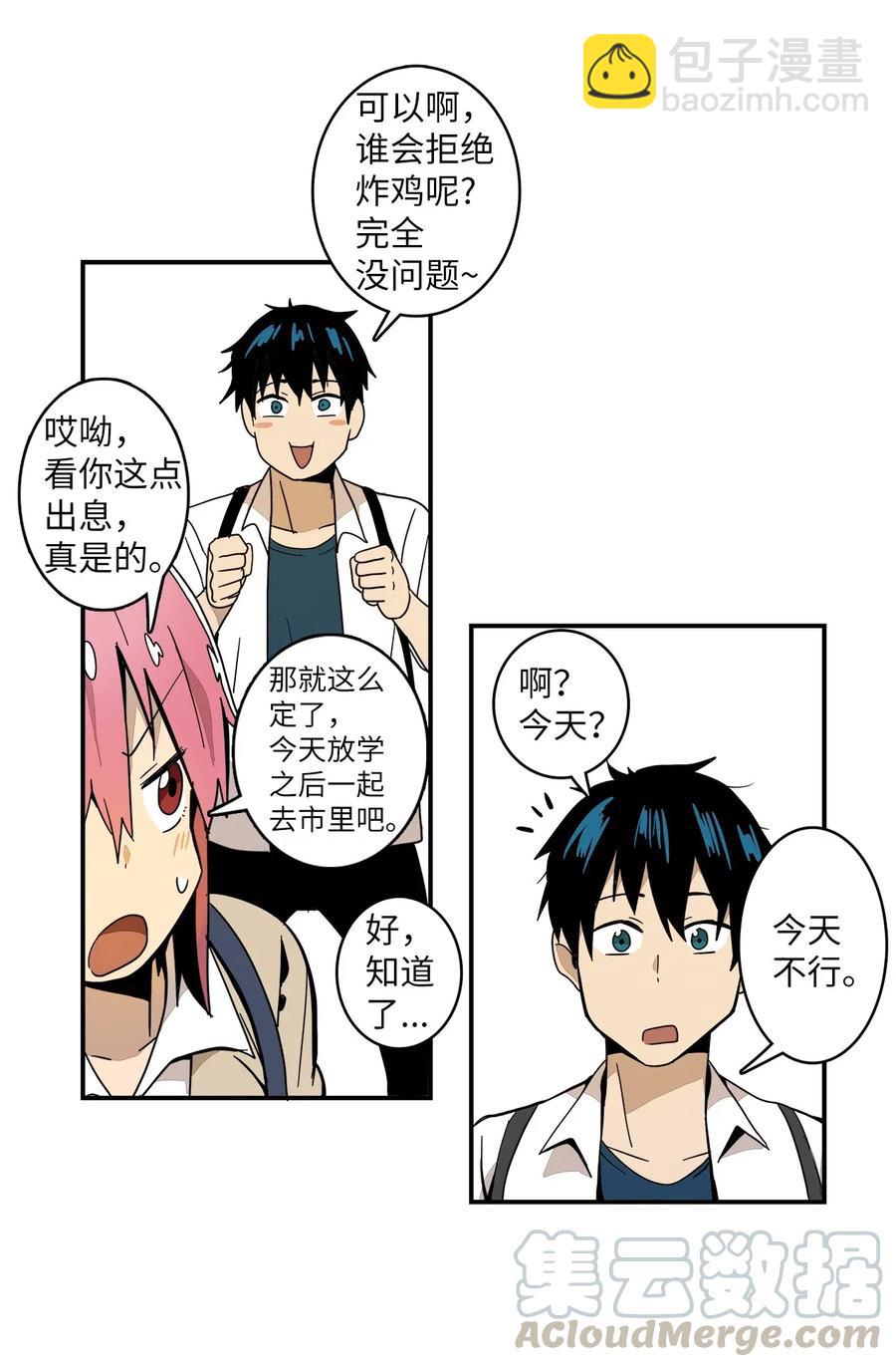 009 我今天有约了-第10话