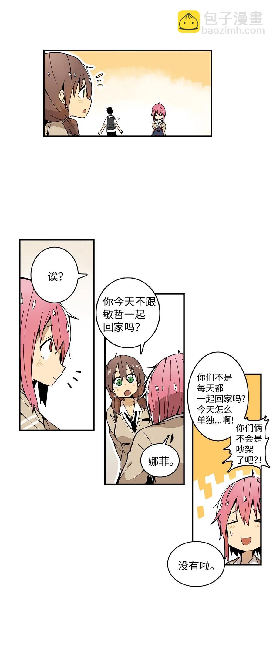 009 我今天有约了-第10话