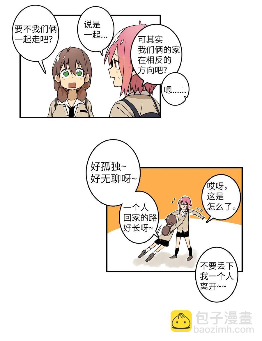 009 我今天有约了-第10话