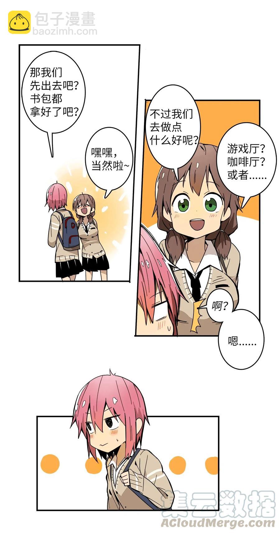 009 我今天有约了-第10话