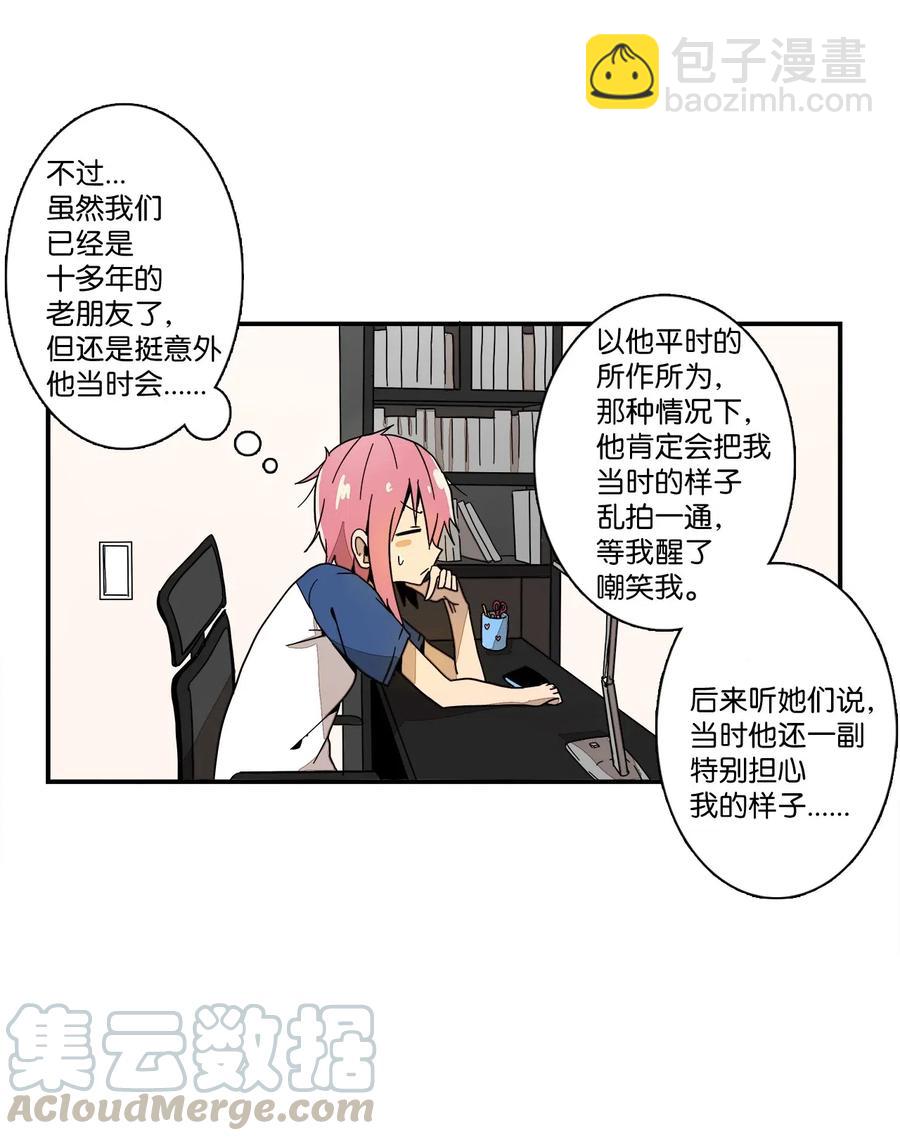 009 我今天有约了-第10话