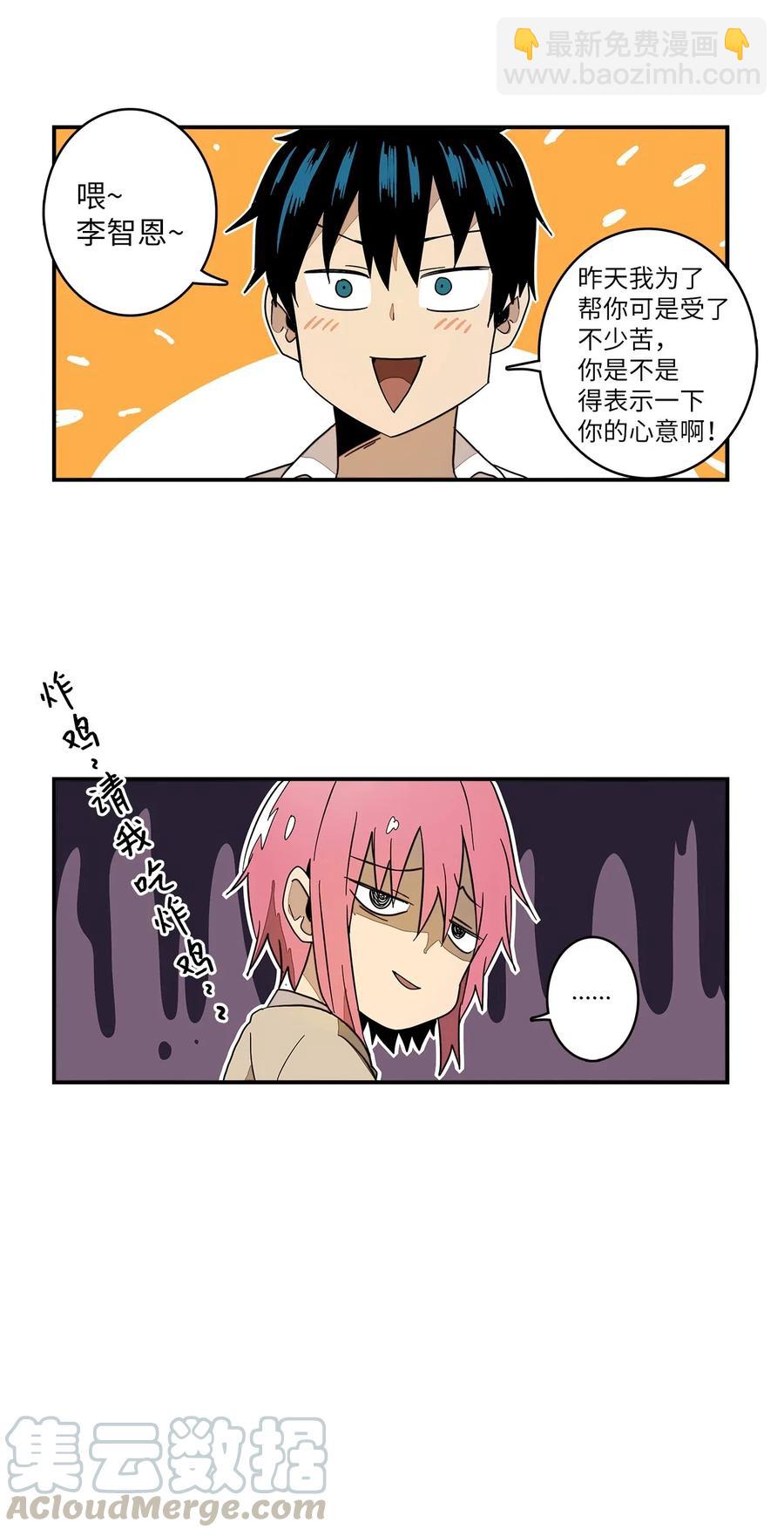 009 我今天有约了-第10话