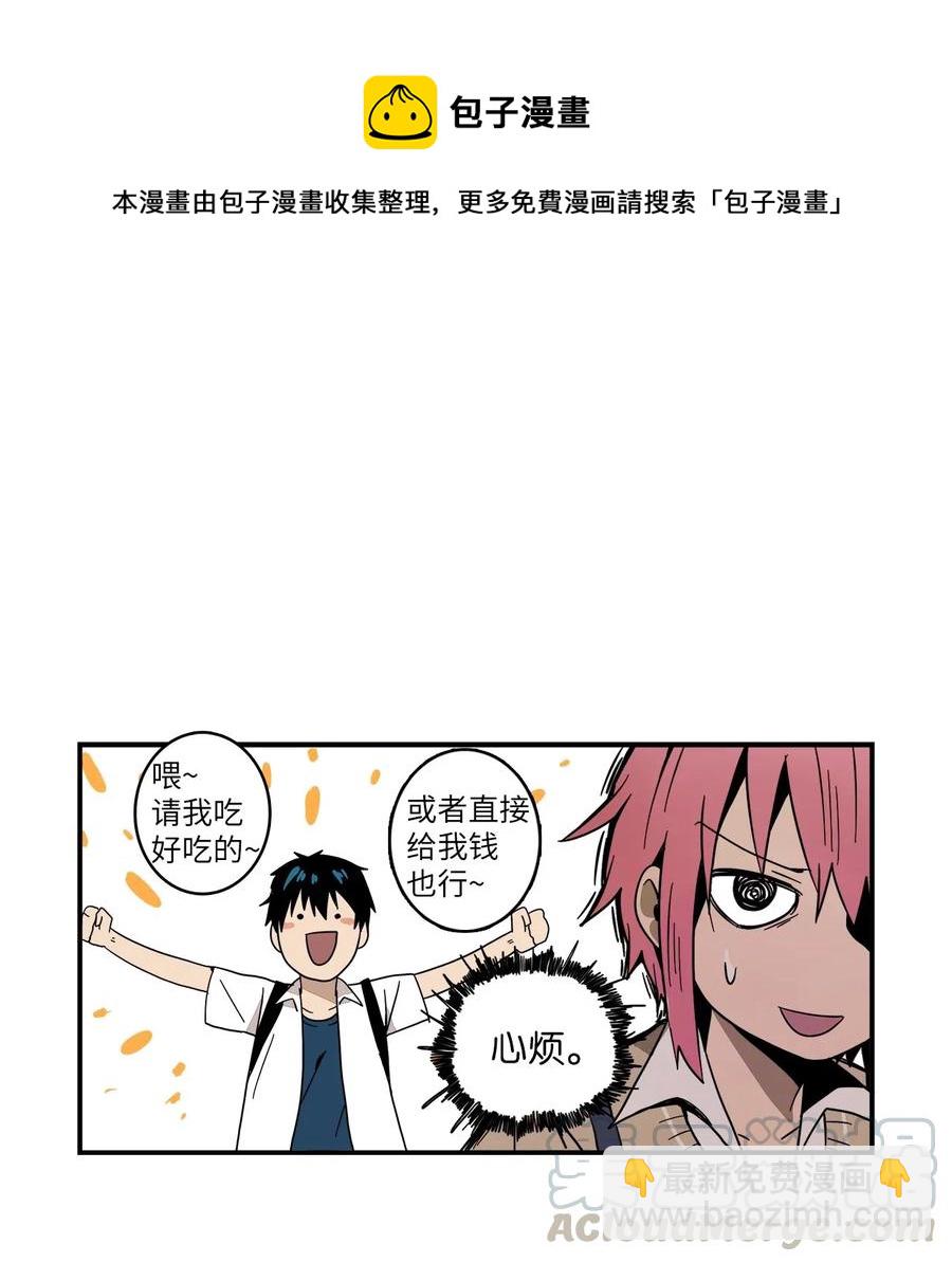 009 我今天有约了-第10话