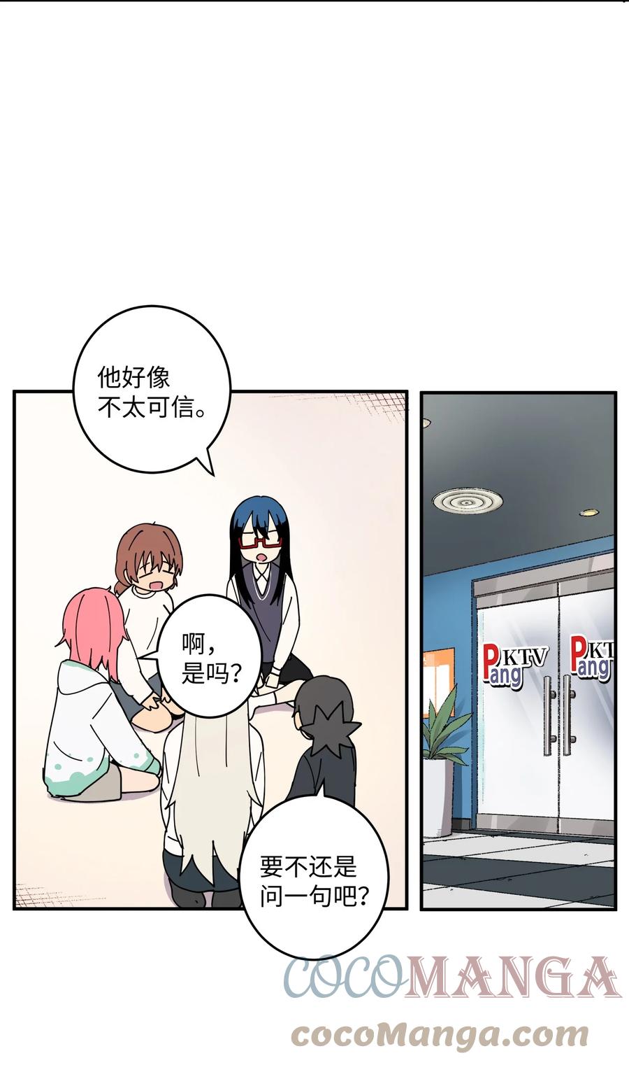 91 还是你比较合适(1/2)-第92话