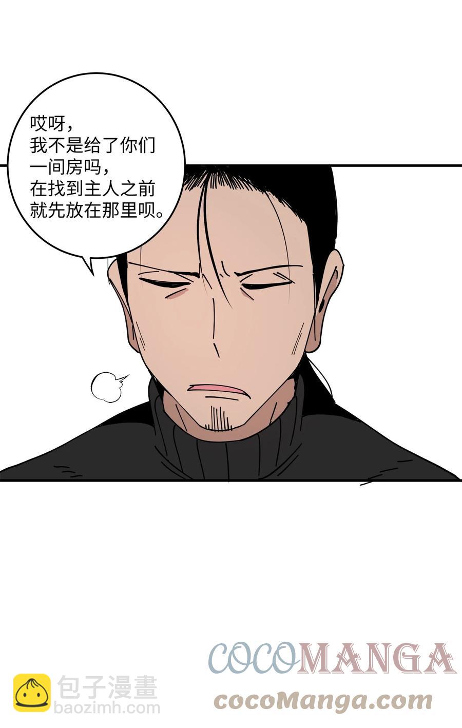 91 还是你比较合适(1/2)-第92话