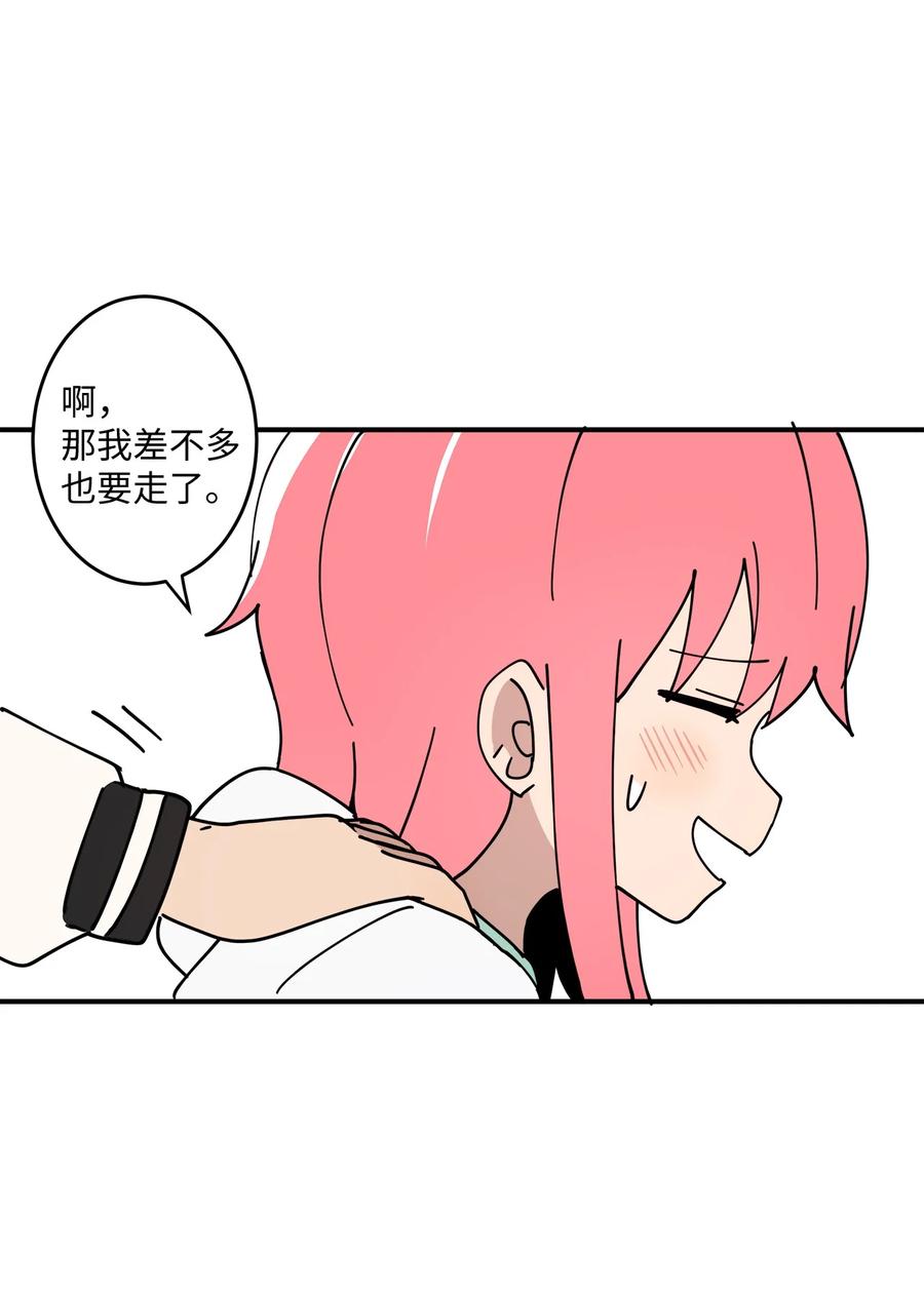 91 还是你比较合适(1/2)-第92话