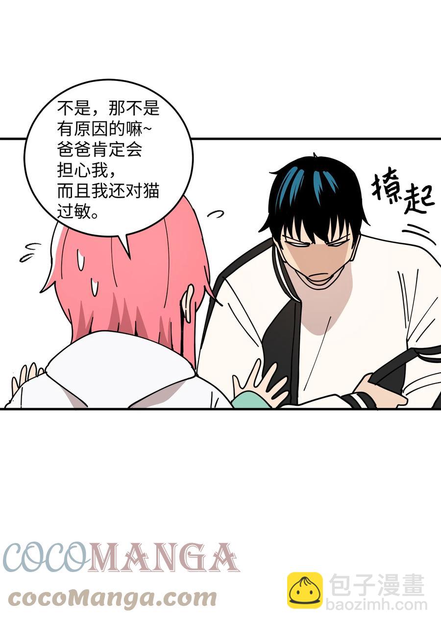 91 还是你比较合适(1/2)-第92话