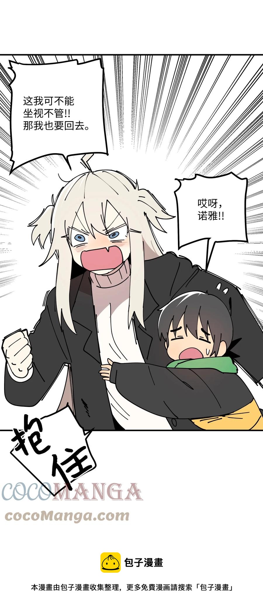 91 还是你比较合适(1/2)-第92话