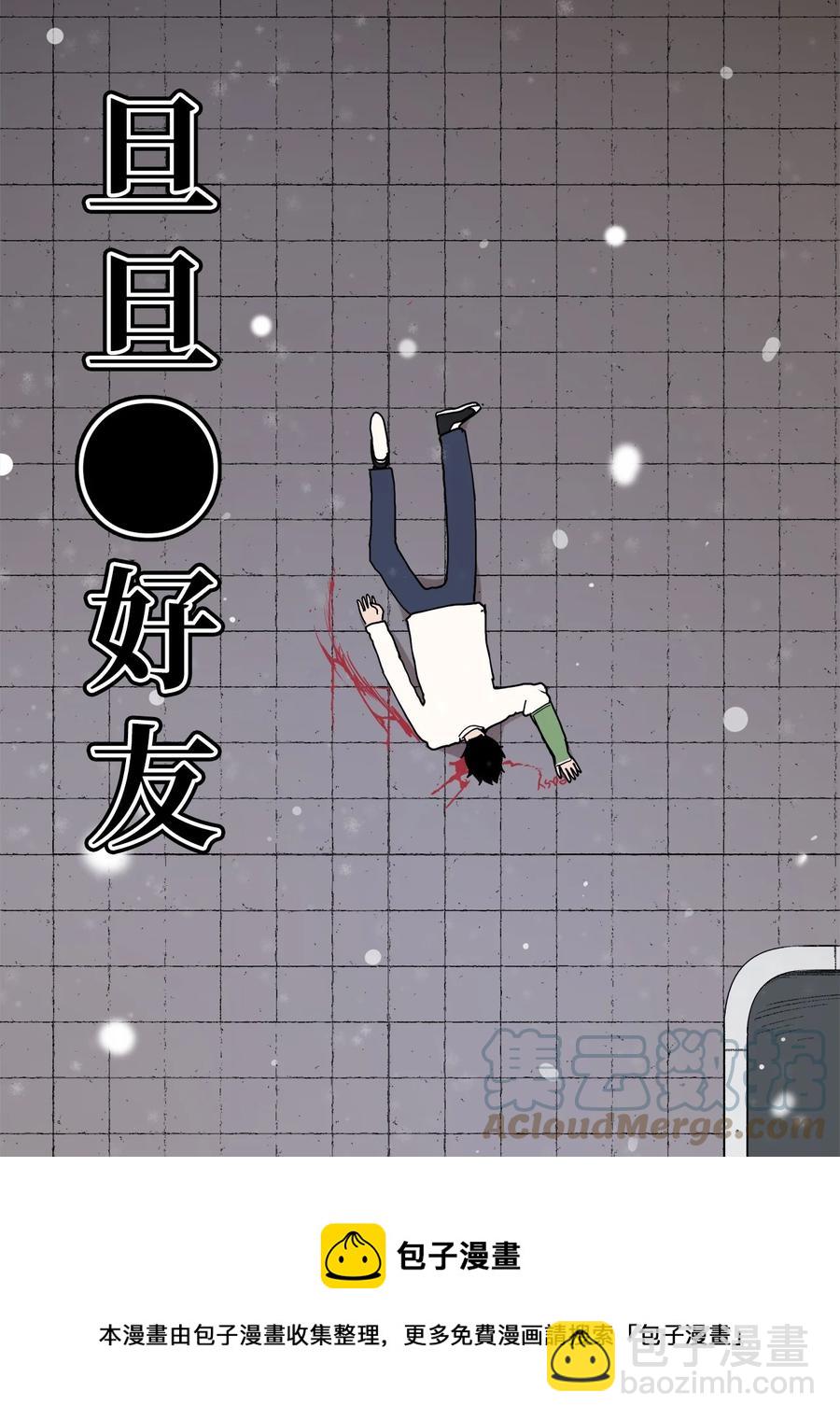 93 你愿意收养它吗(1/2)-第94话