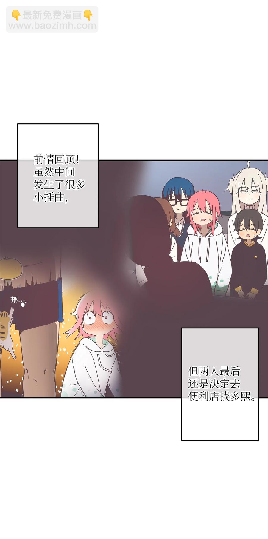 93 你愿意收养它吗(1/2)-第94话