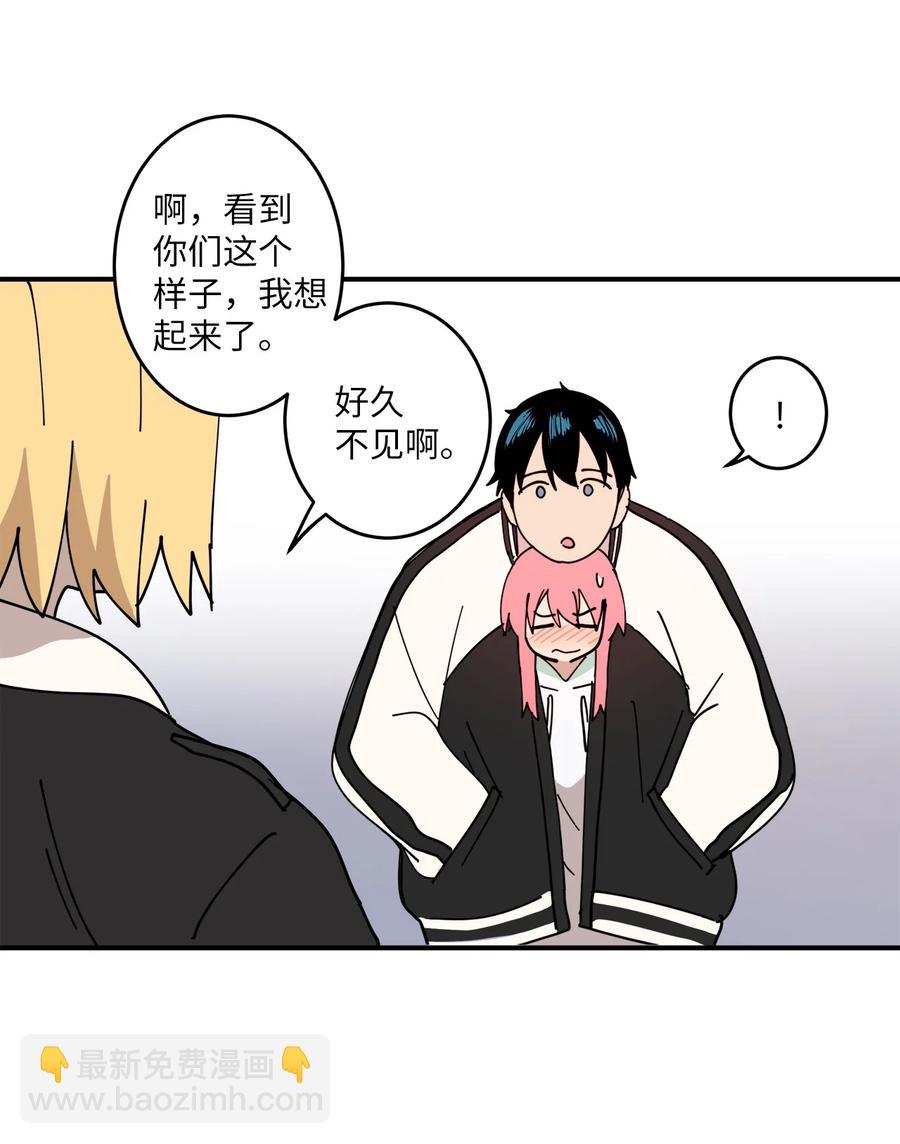 93 你愿意收养它吗(1/2)-第94话