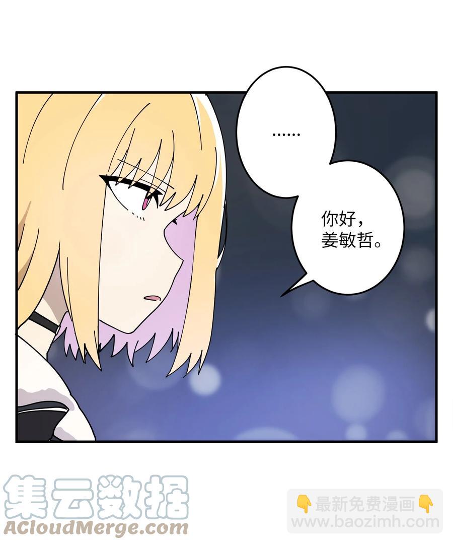 93 你愿意收养它吗(1/2)-第94话