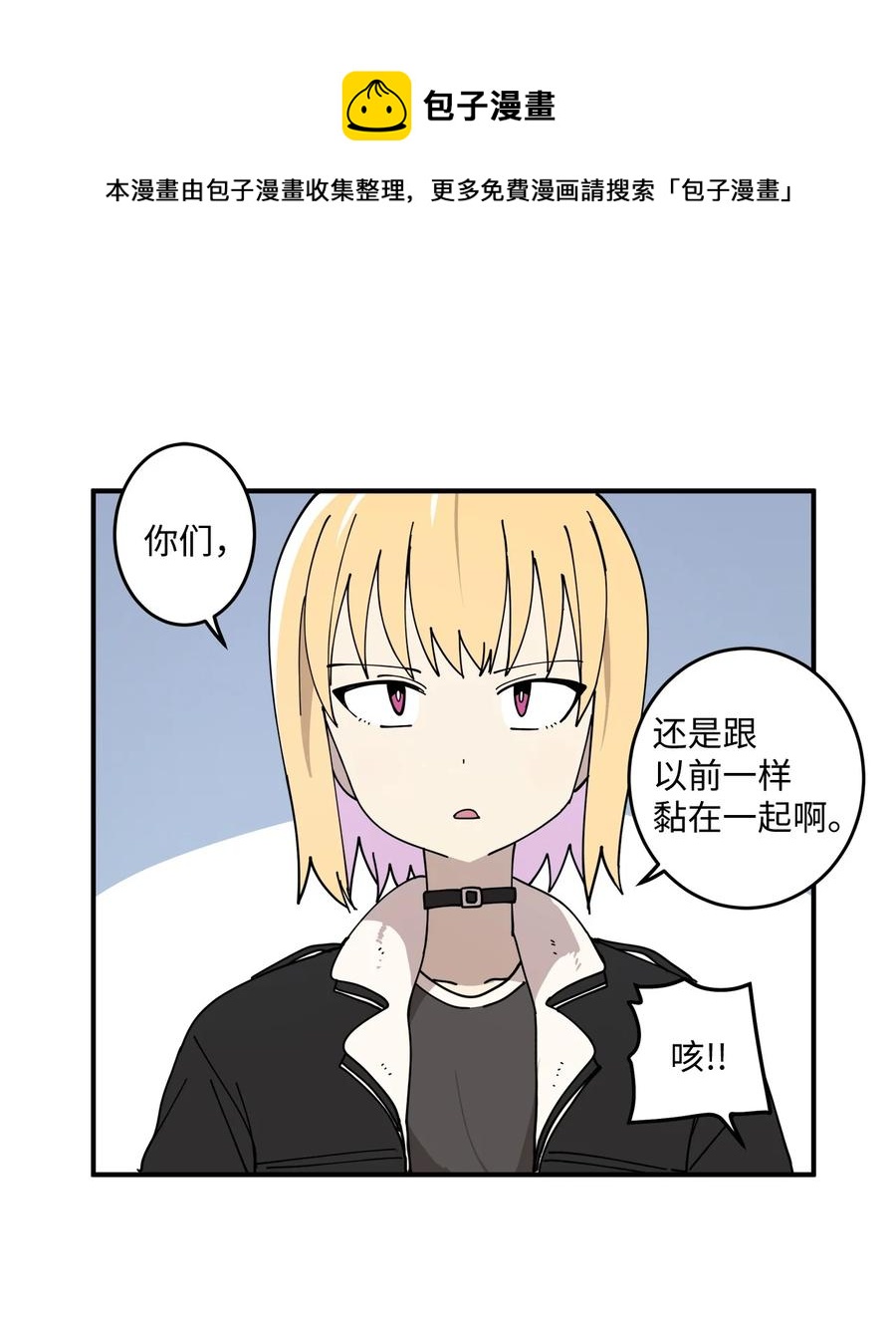 93 你愿意收养它吗(1/2)-第94话