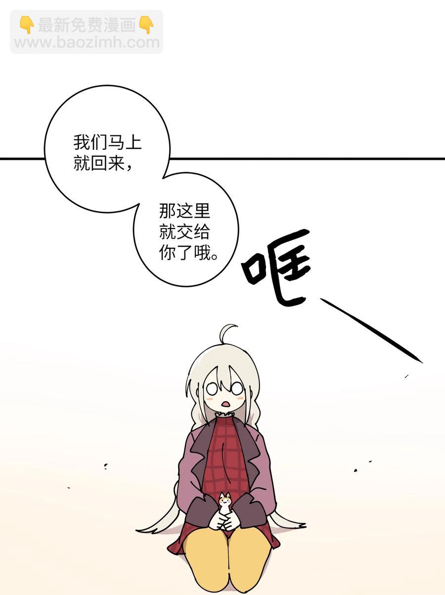 95 我养它(1/2)-第96话