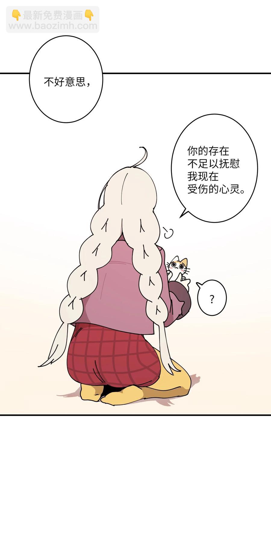 95 我养它(1/2)-第96话