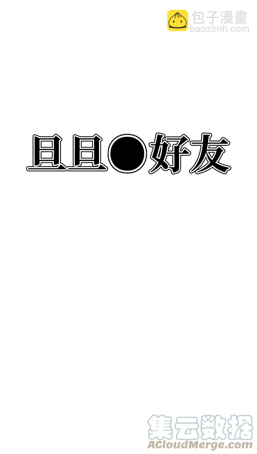 95 我养它(1/2)-第96话