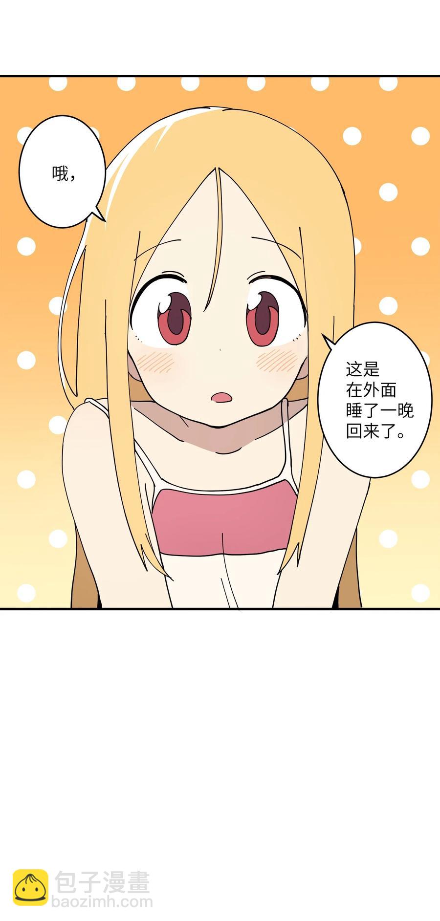 95 我养它(1/2)-第96话