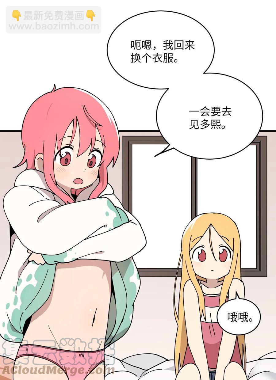 95 我养它(1/2)-第96话