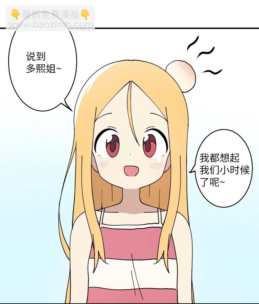 95 我养它(1/2)-第96话