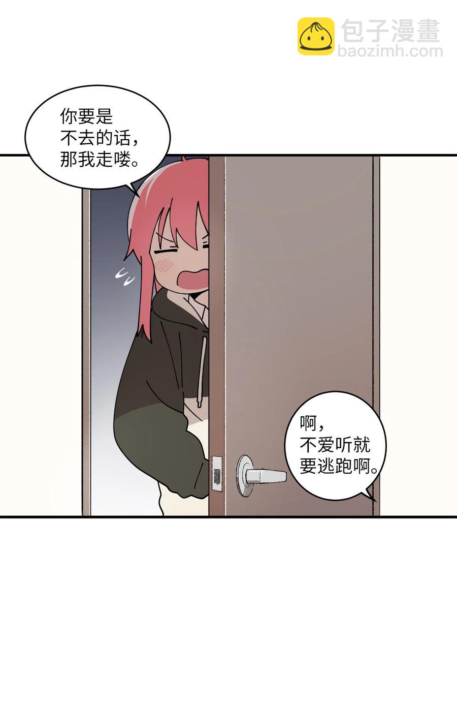 95 我养它(1/2)-第96话