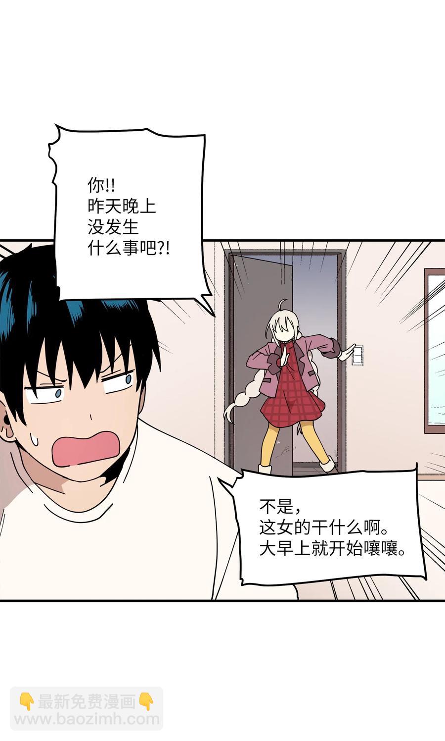 95 我养它(1/2)-第96话