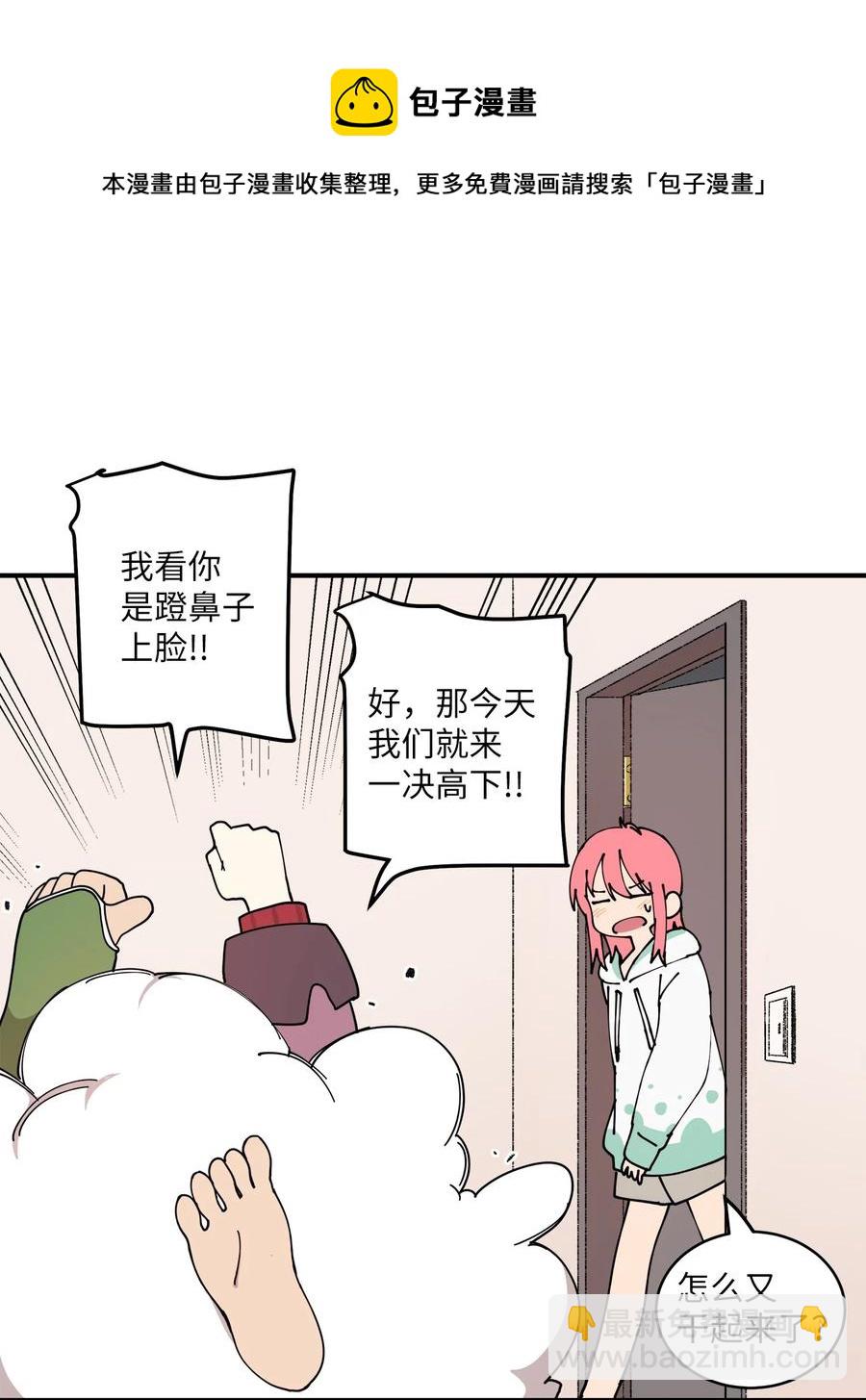 95 我养它(1/2)-第96话