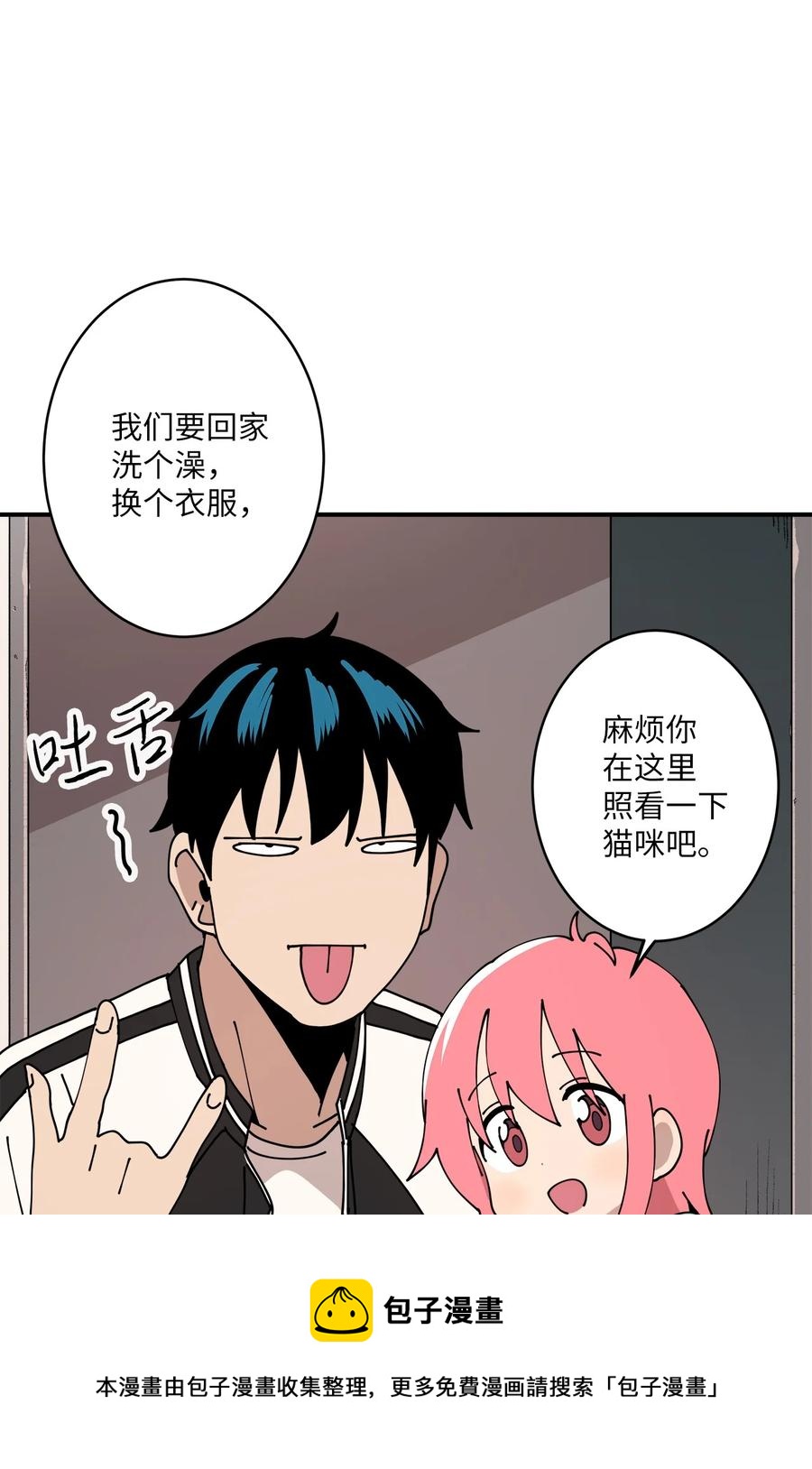 95 我养它(1/2)-第96话