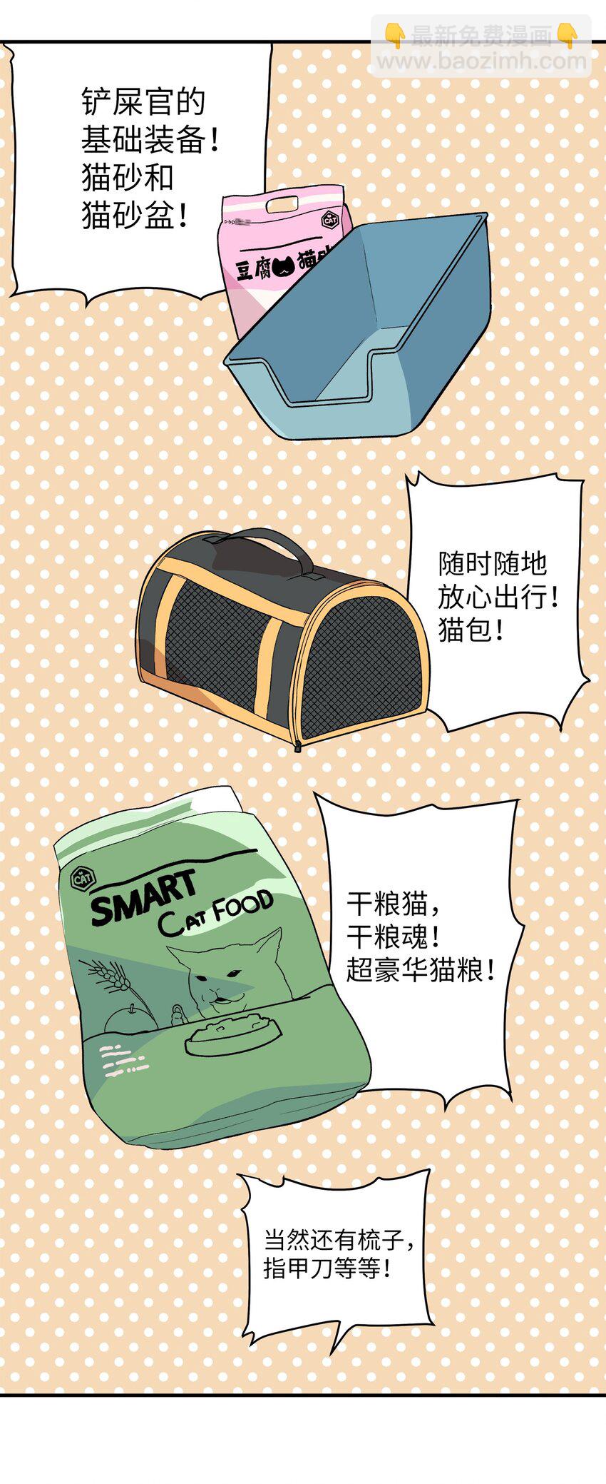 97 一场空(1/2)-第98话