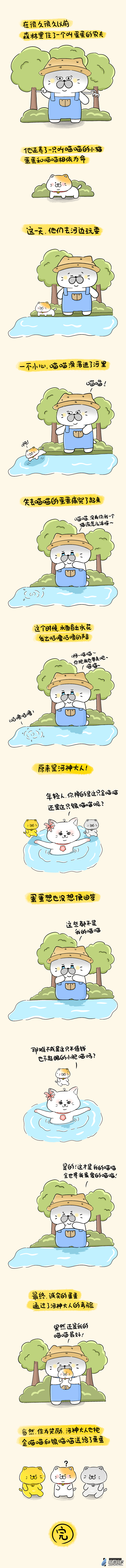 蛋蛋和喵喵 - 番外篇-金喵喵還是銀喵喵 - 1