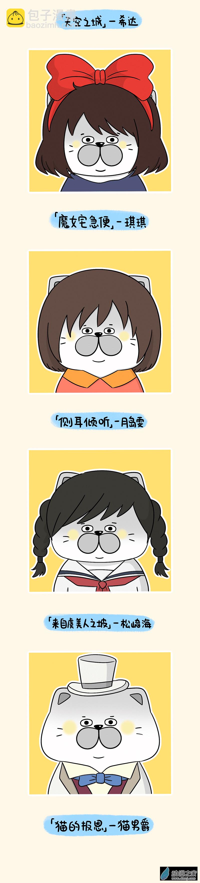 蛋蛋和喵喵 - 番外篇-金喵喵還是銀喵喵 - 1