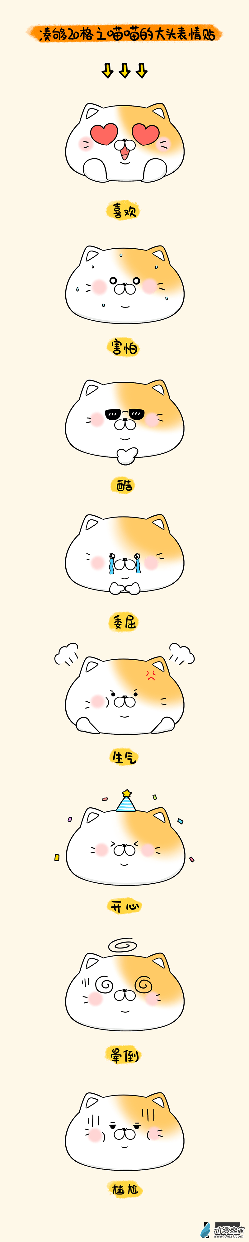 蛋蛋和喵喵 - 節日篇-兒童節快樂！ - 1