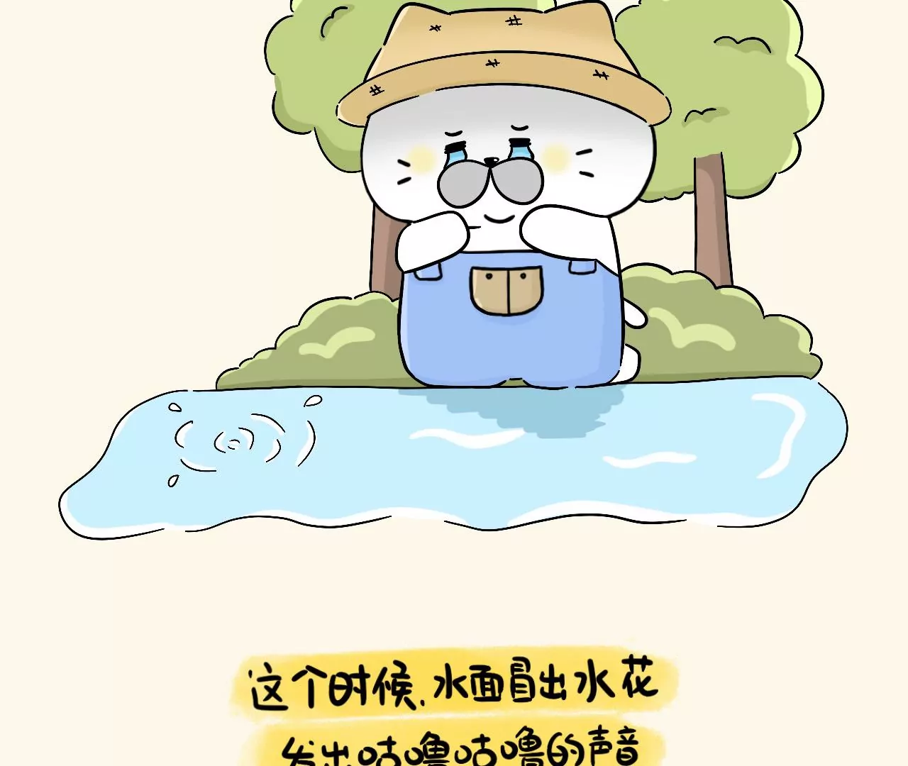 蛋蛋&喵喵 - 番外篇~金喵喵還是銀喵喵？ - 2
