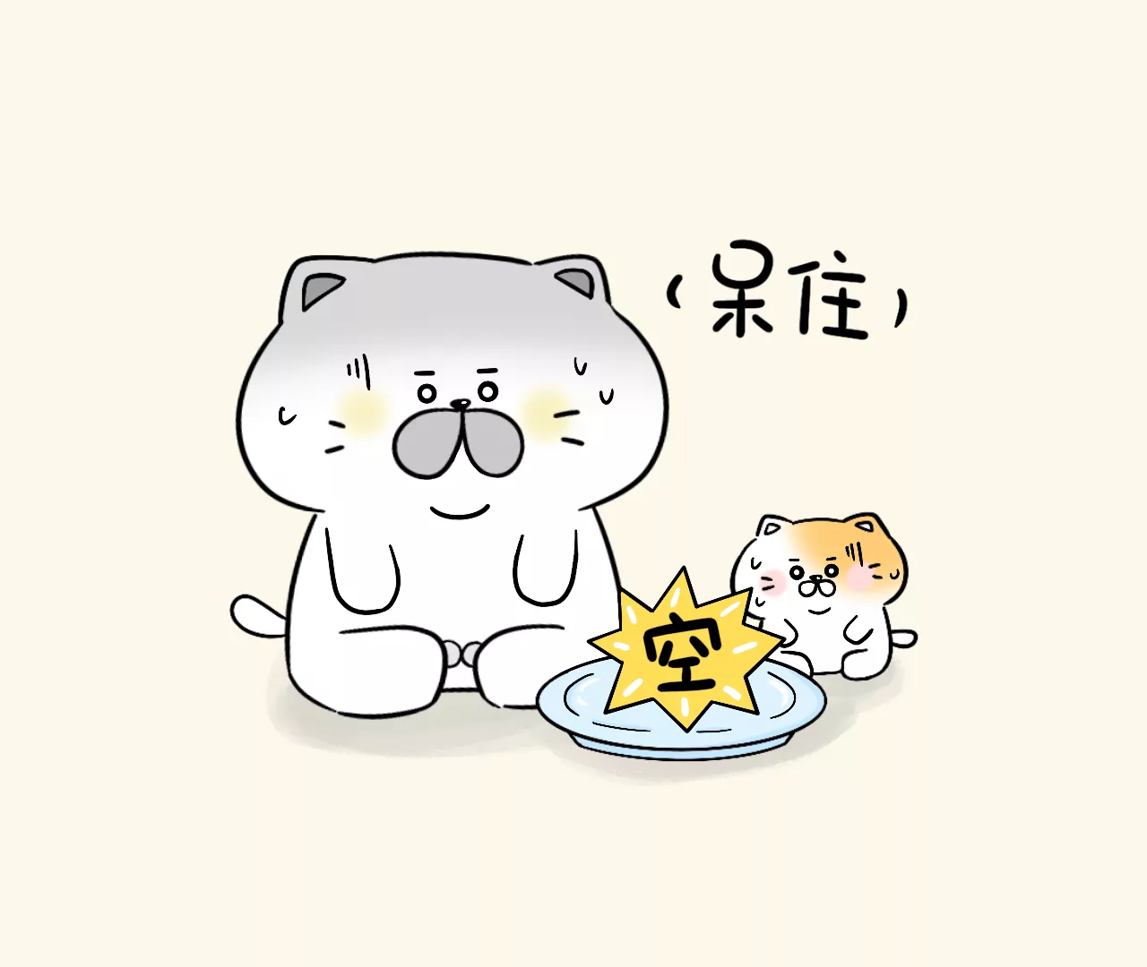 蛋蛋&喵喵 - 小偷鼠 - 3