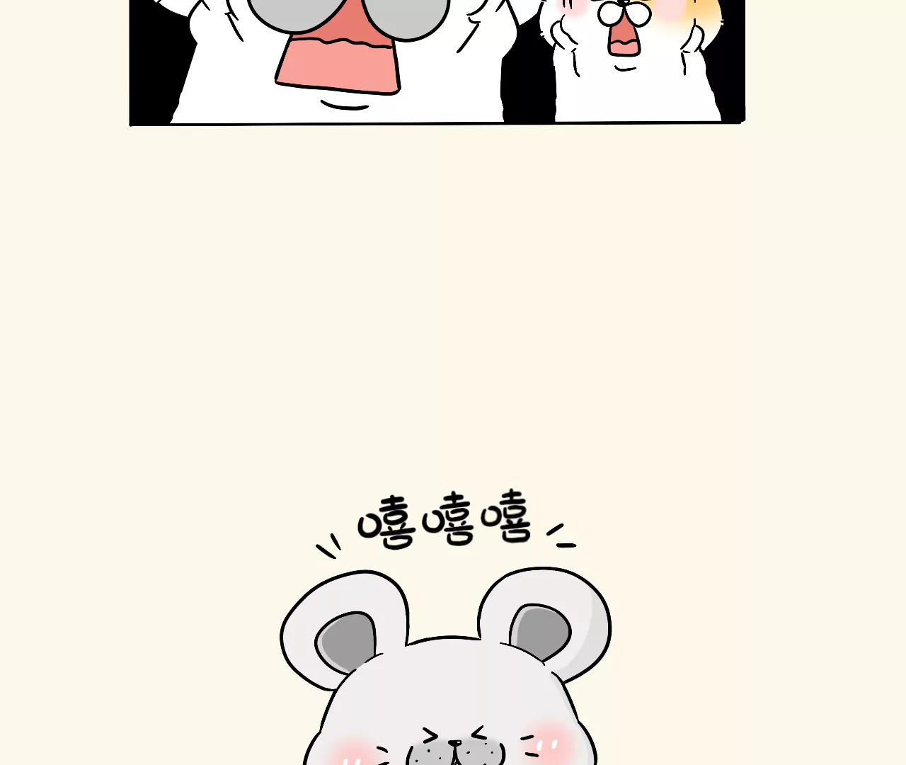 蛋蛋&喵喵 - 小偷鼠 - 5