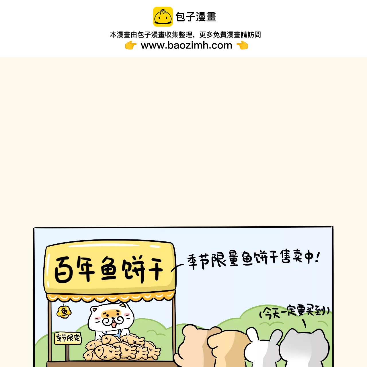 蛋蛋&喵喵 - 小偷鼠 - 2