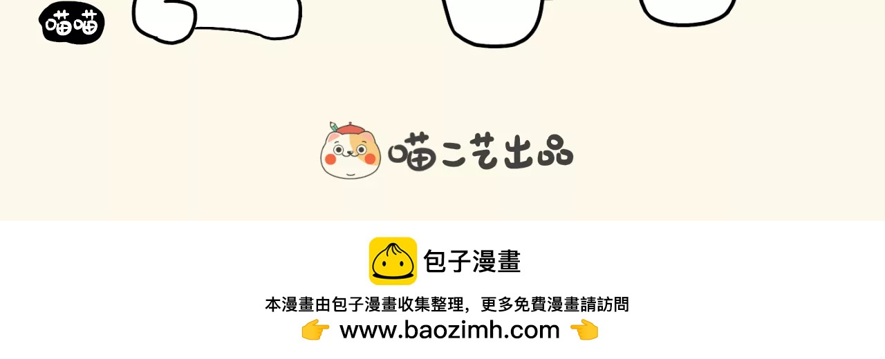 蛋蛋&喵喵 - 小偷鼠 - 1