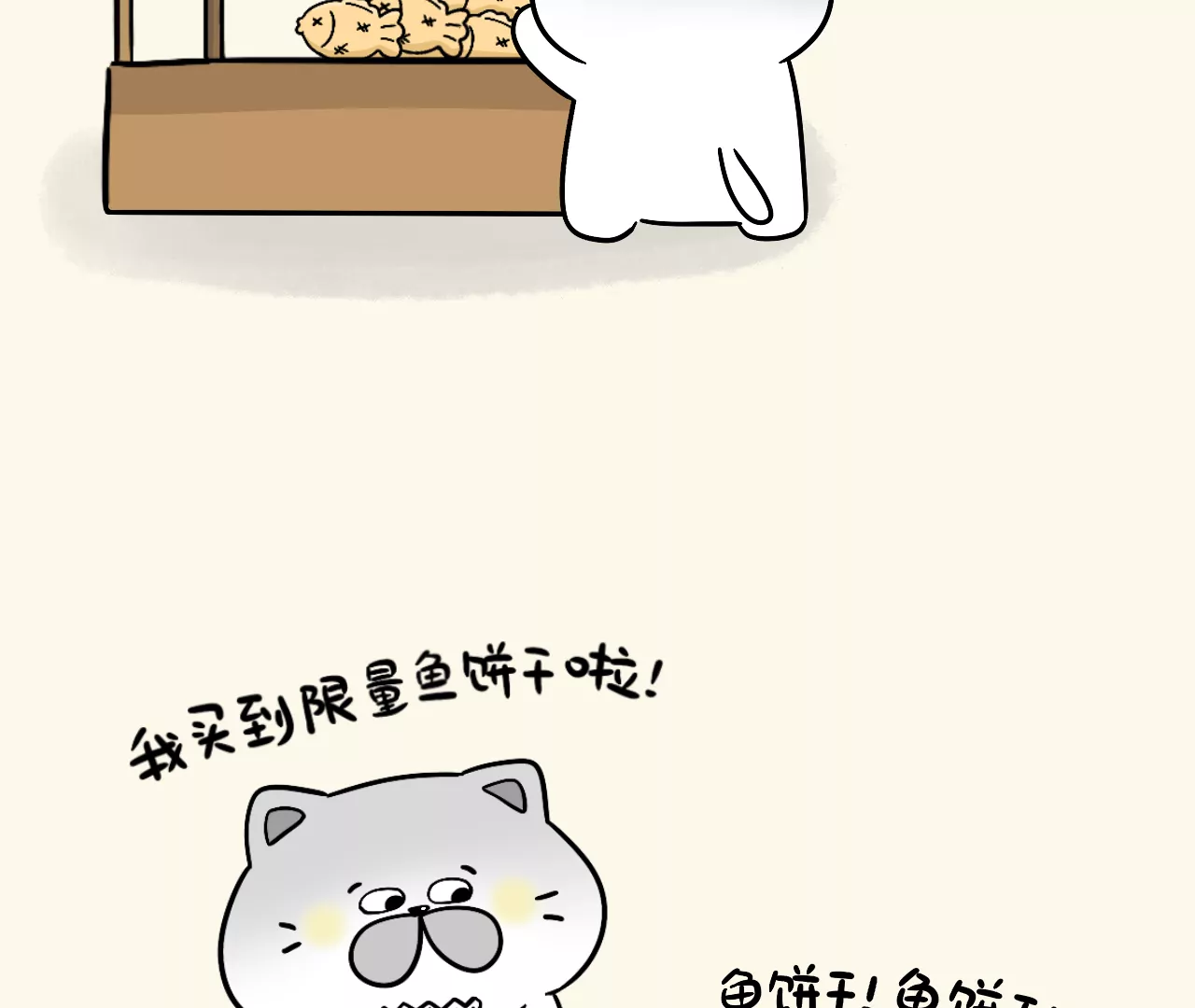蛋蛋&喵喵 - 小偷鼠 - 4