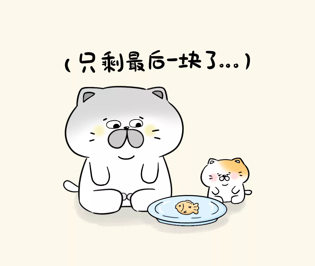 蛋蛋&喵喵 - 小偷鼠 - 3