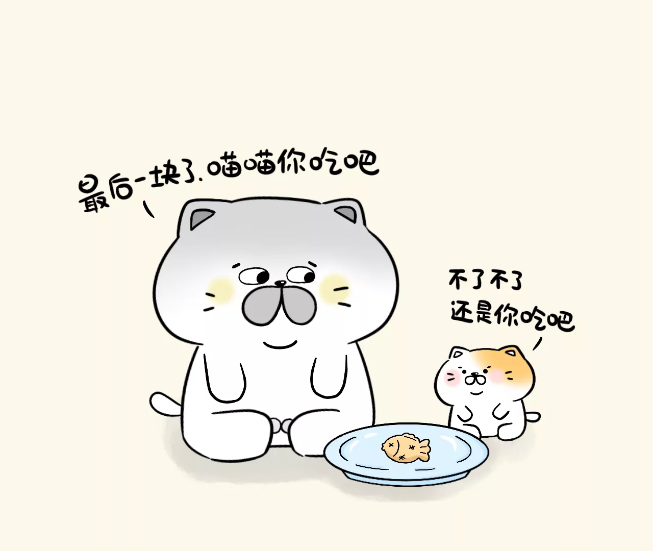 蛋蛋&喵喵 - 小偷鼠 - 4