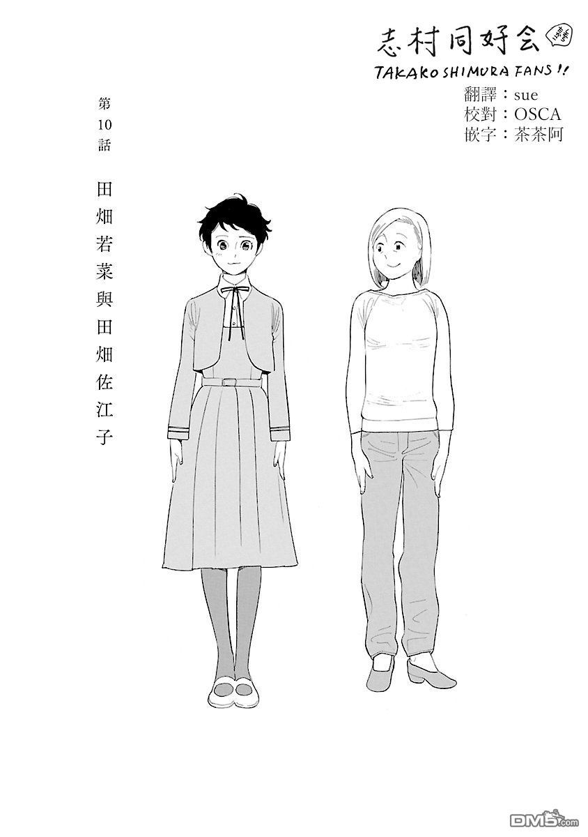 淡島百景 - 第10話 - 1