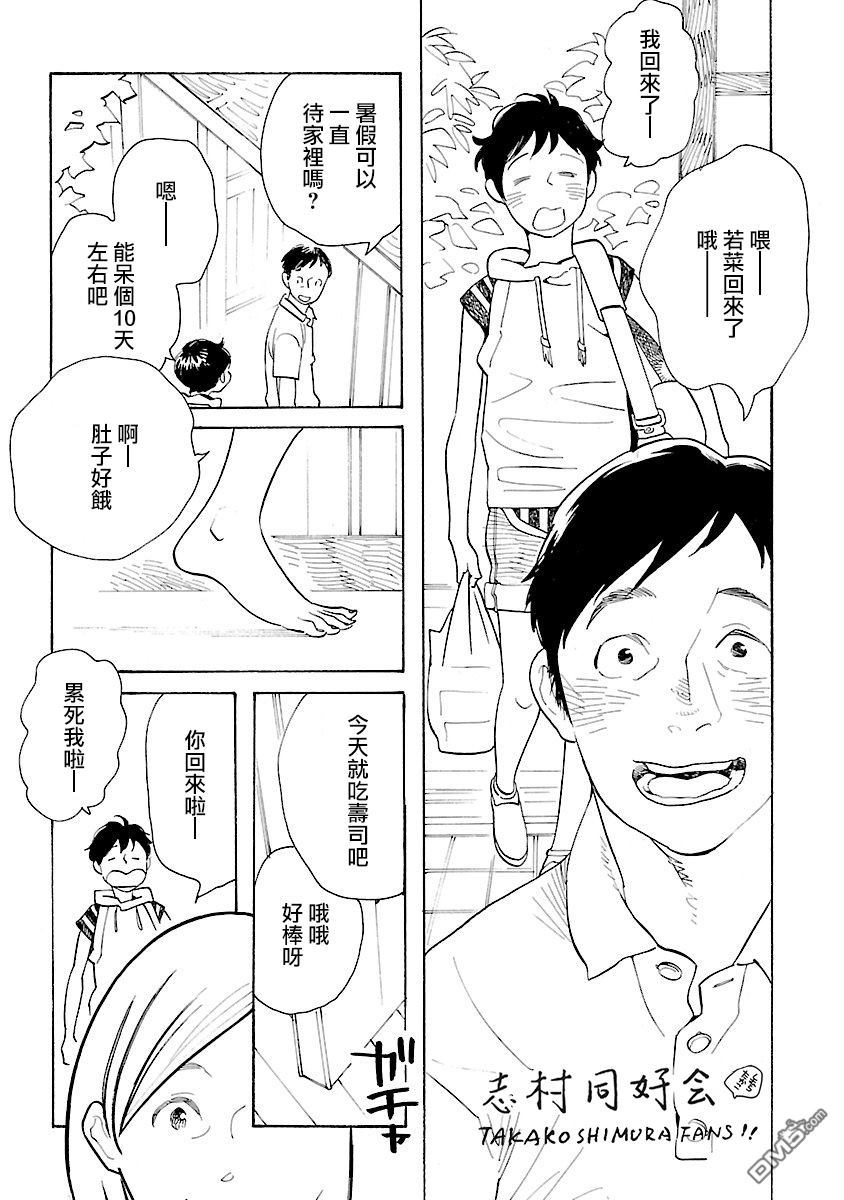 淡島百景 - 第10話 - 2