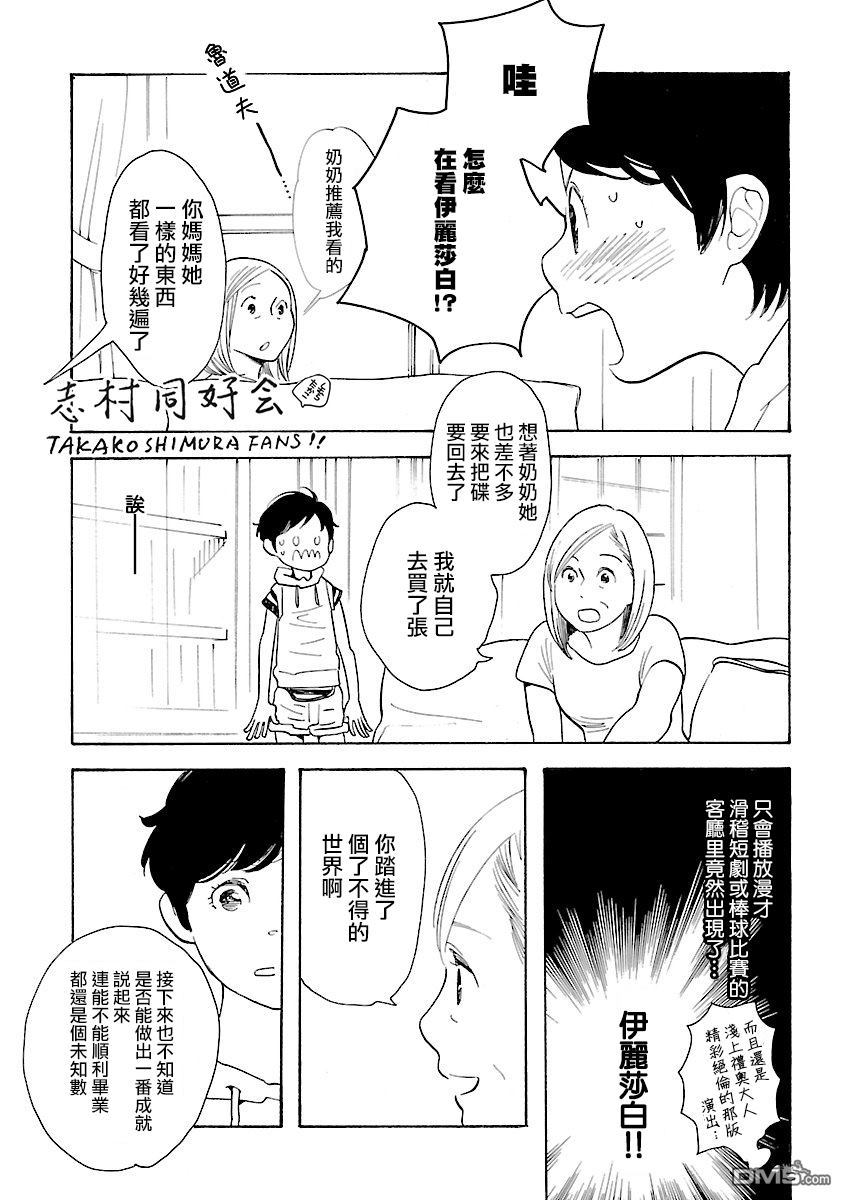 淡島百景 - 第10話 - 3