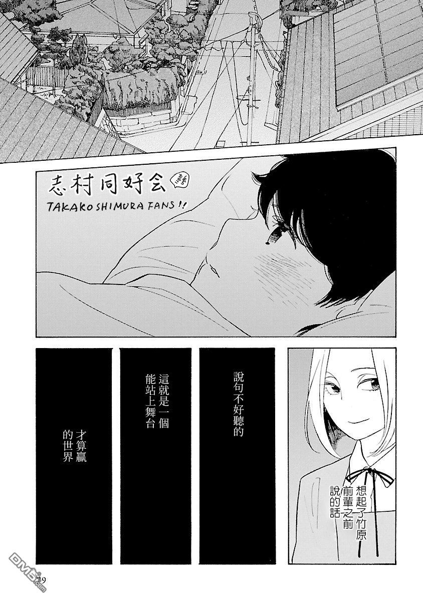 淡島百景 - 第10話 - 1