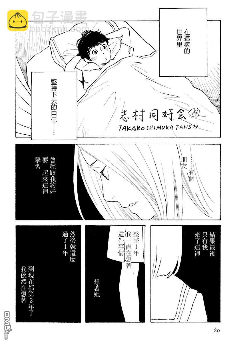 淡島百景 - 第10話 - 2