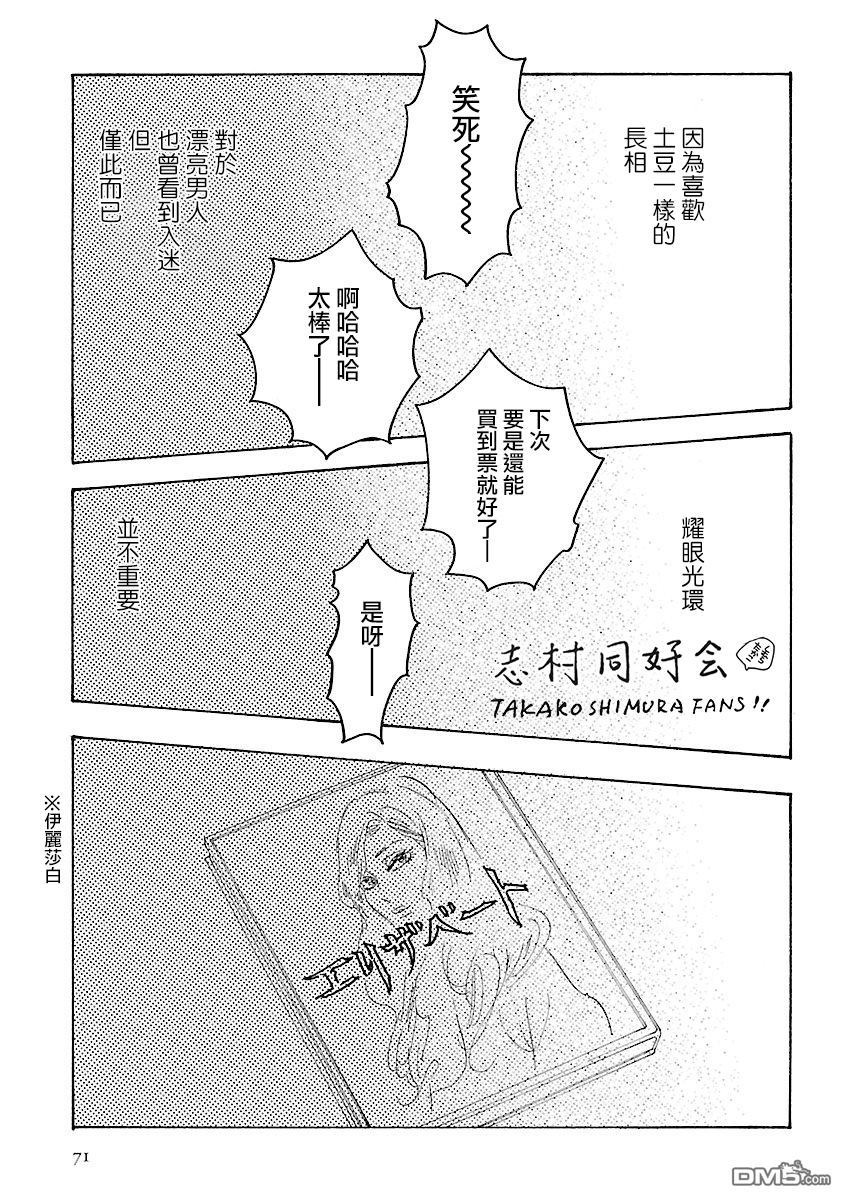 淡島百景 - 第10話 - 1
